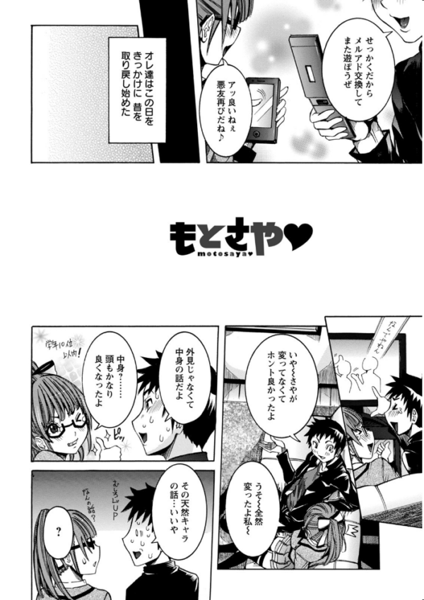 エロ漫画:エンジェルクラブMEGA Vol.74 hitomi サンプル画像