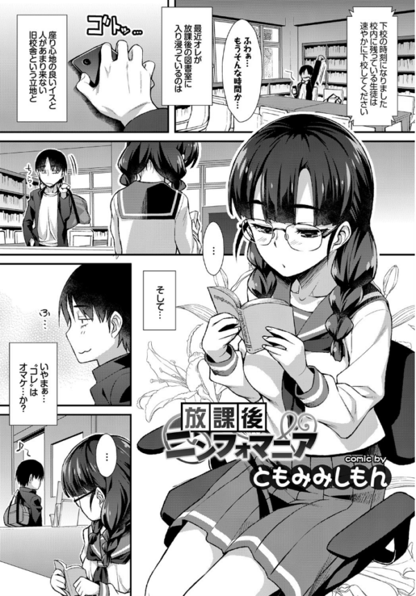 エロ漫画:この春、彼女と一緒に卒業しました〜清楚系インラン編〜 hitomi サンプル画像