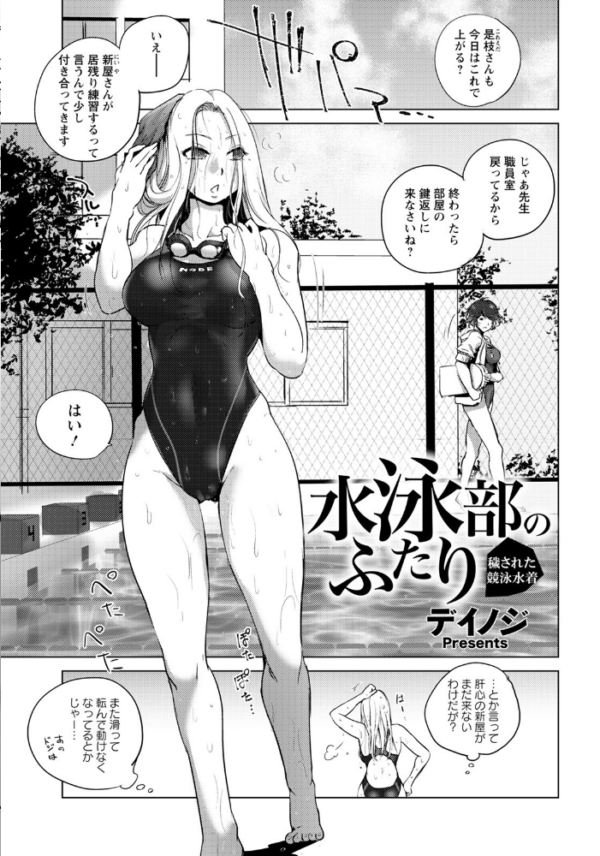エロ漫画:ANGEL倶楽部 2021年9月号 hitomi サンプル画像
