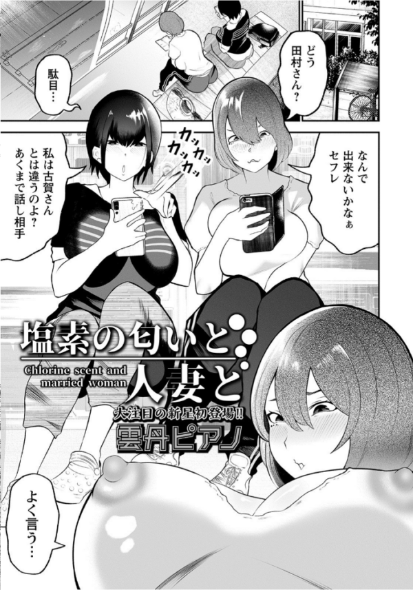 エロ漫画:ANGEL倶楽部 2021年10月号 hitomi サンプル画像