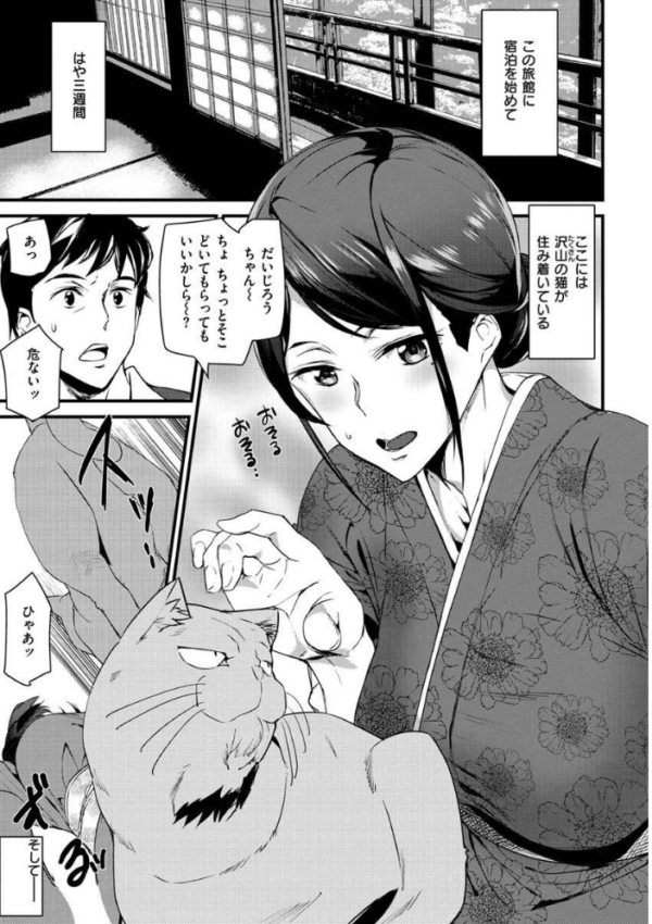 エロ漫画:ご奉仕ざかり hitomi サンプル画像