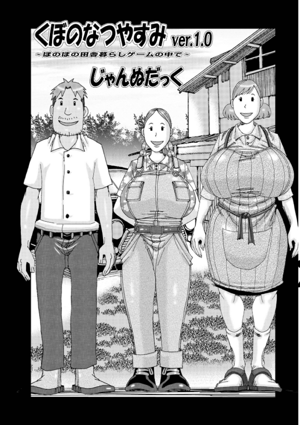 エロ漫画:爆乳母娘だっくだく定食2 hitomi サンプル画像