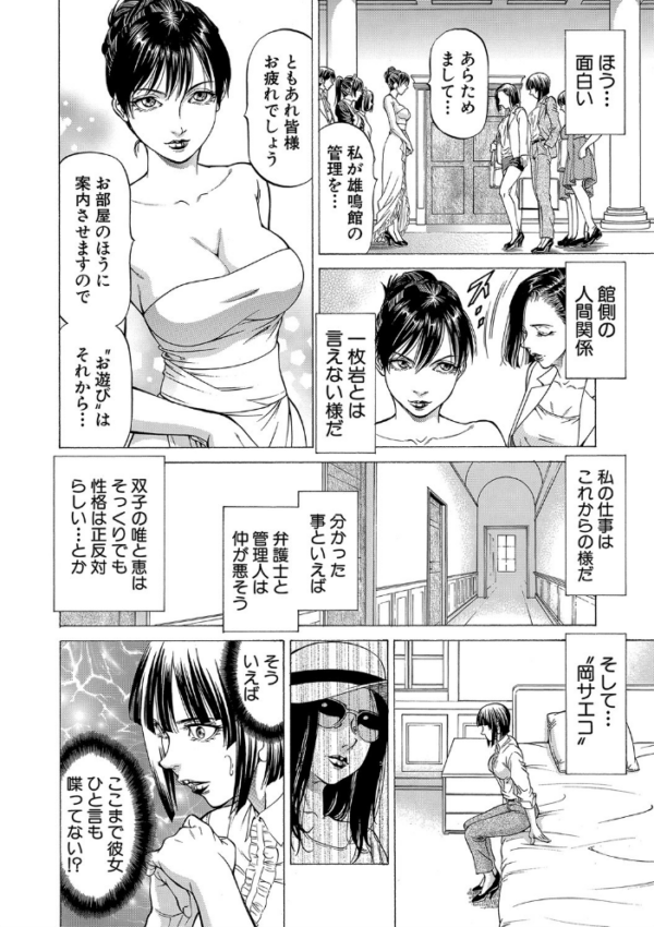 エロ漫画:搾精女子【1話立ち読み付き】 hitomi サンプル画像