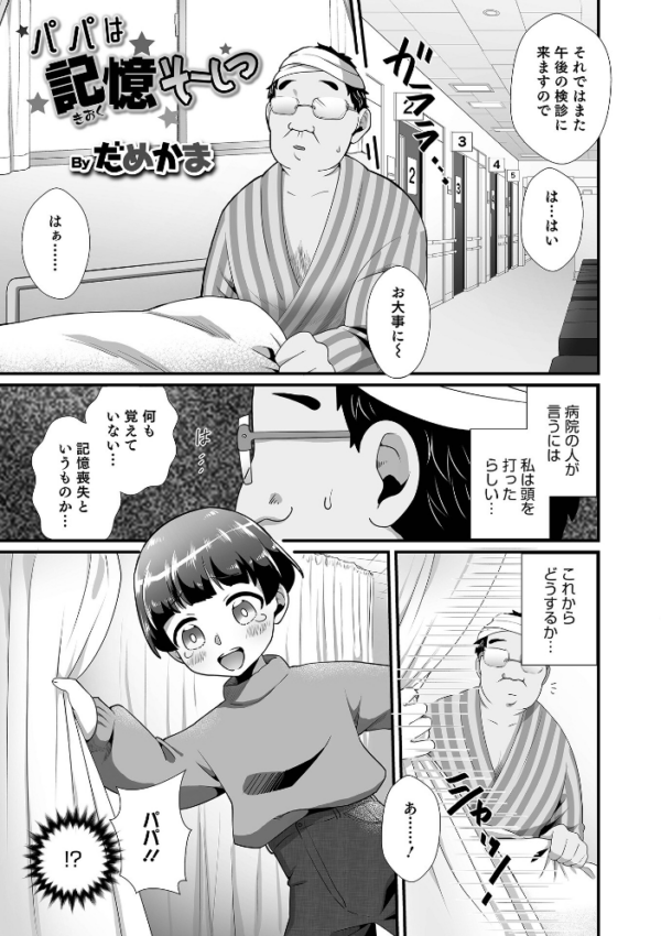 エロ漫画:オトコのコHEAVEN Vol.62 hitomi サンプル画像