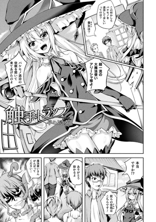 エロ漫画:堕ちた乙女のディストピア hitomi サンプル画像