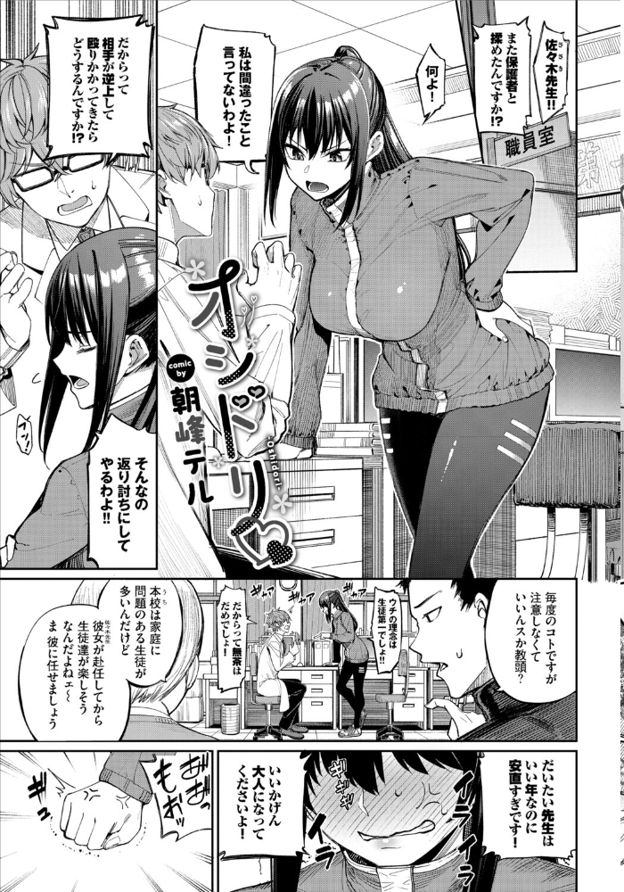 エロ漫画:COMIC BAVEL SPECIAL COLLECTION(コミックバベル スペシャルコレクション)VOL84 hitomi サンプル画像