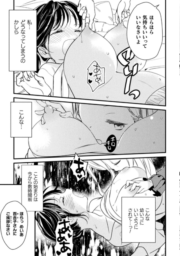 エロ漫画:二次元コミックマガジン メスガキvs優しいお姉さん Vol.3 hitomi サンプル画像