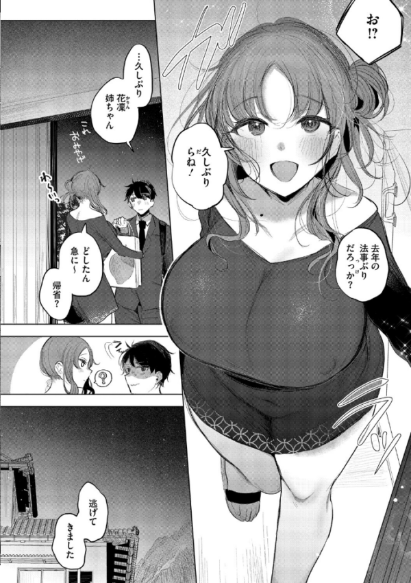 エロ漫画:コアコレ 【こんな田舎じゃヤるしかないね】 hitomi サンプル画像