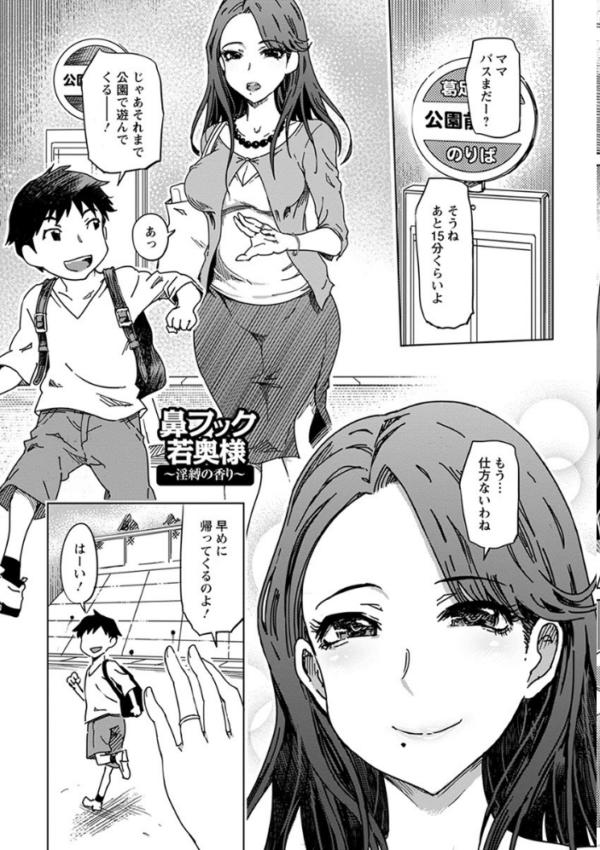 エロ漫画:エンジェルクラブMEGA Vol.64 hitomi サンプル画像