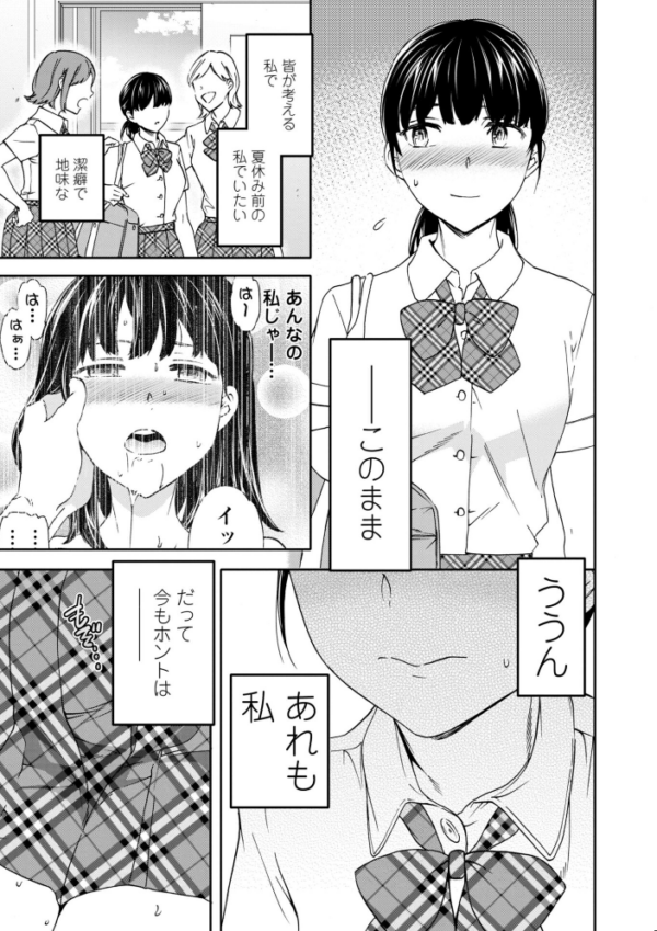 エロ漫画:さそわれされて【デジタル版 FANZA版ペーパー付き】 hitomi サンプル画像