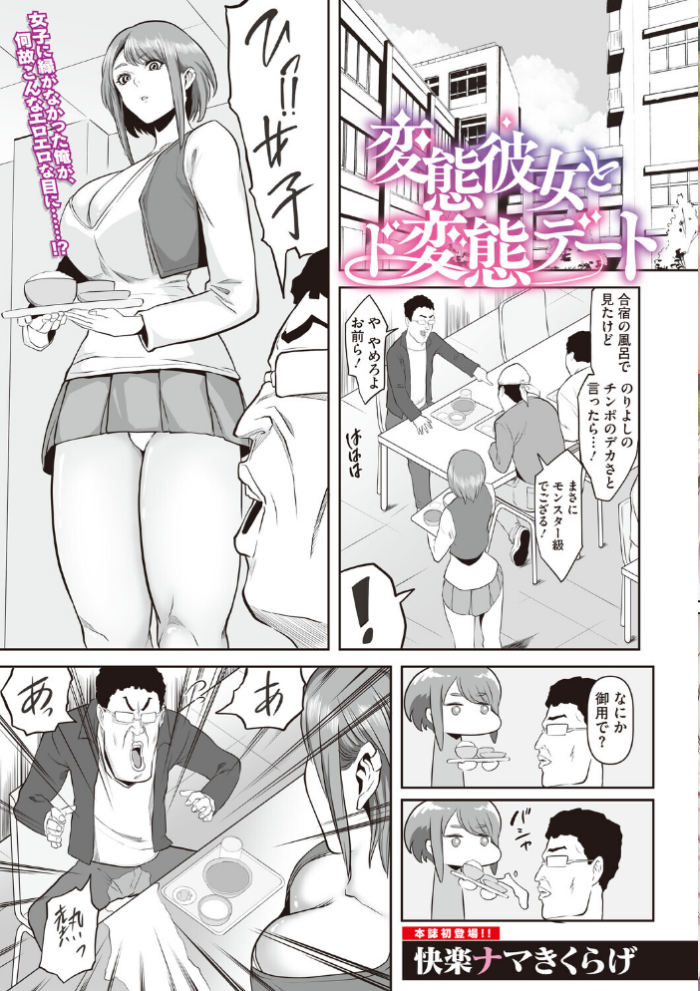 エロ漫画:コミックメガストア Vol.024 hitomi サンプル画像