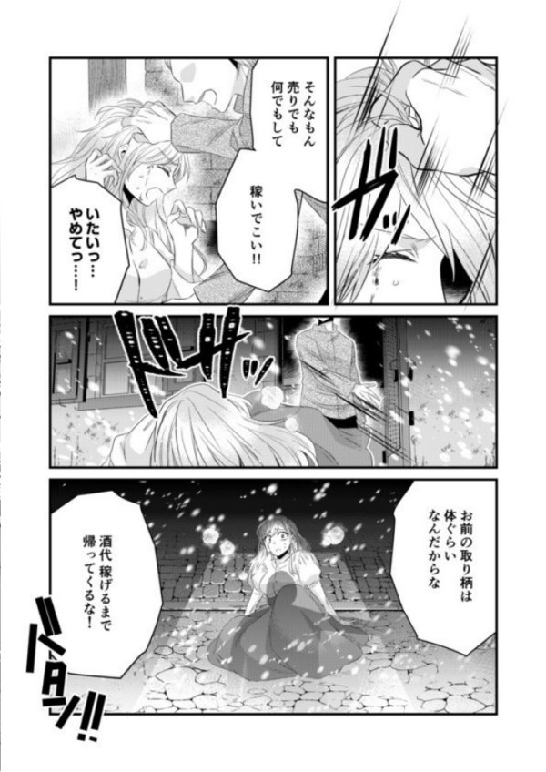 エロ漫画:秘蜜の花園【電子単行本】 hitomi サンプル画像