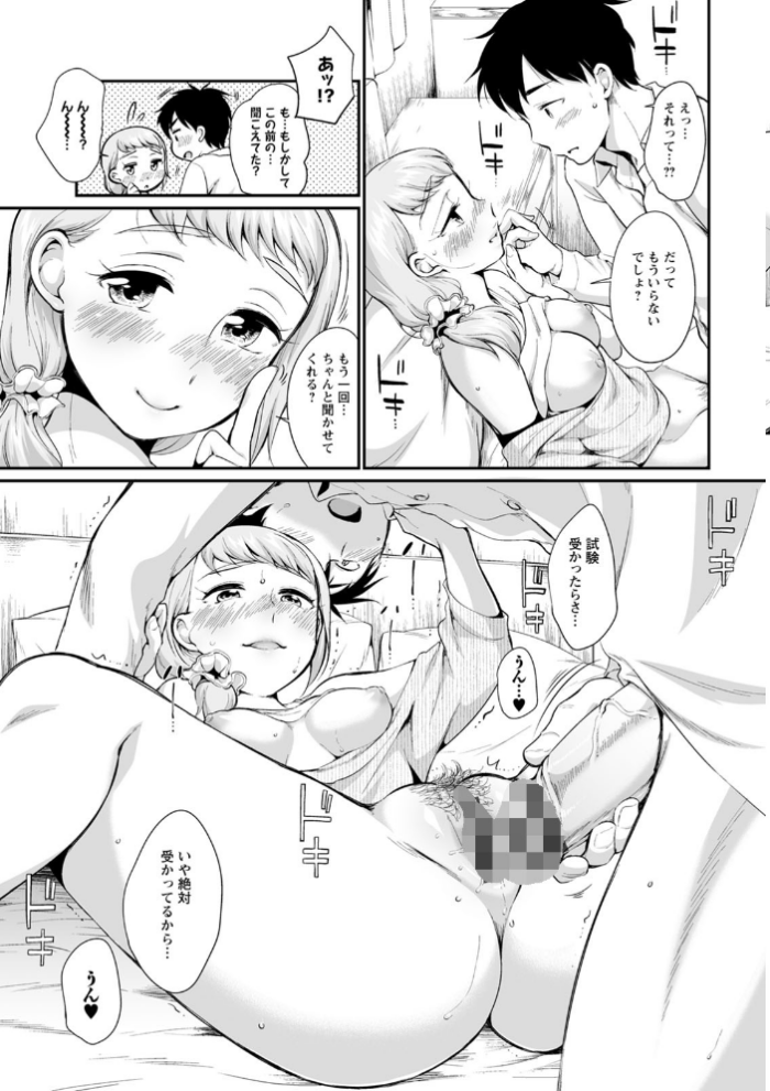 エロ漫画:たまらないとまらない hitomi サンプル画像