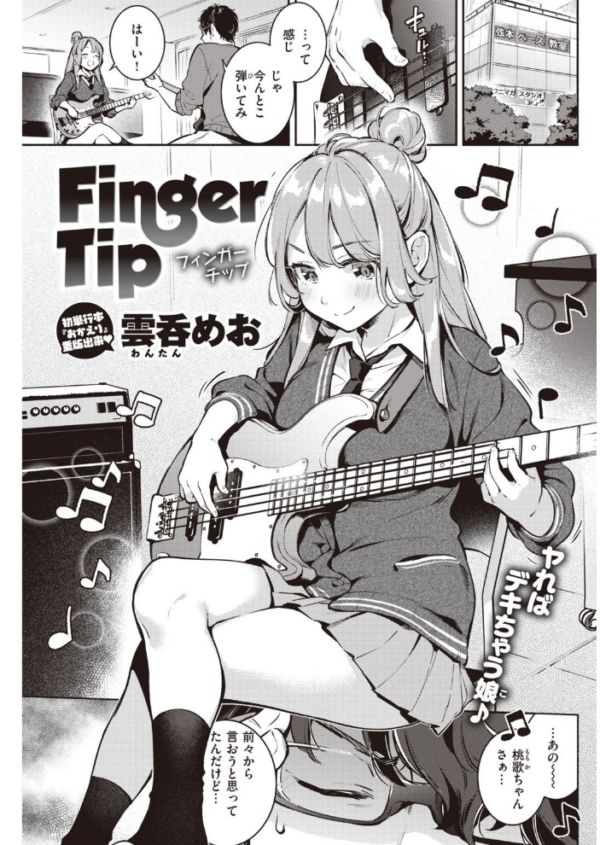 エロ漫画:COMIC快楽天 2020年11月号 hitomi サンプル画像