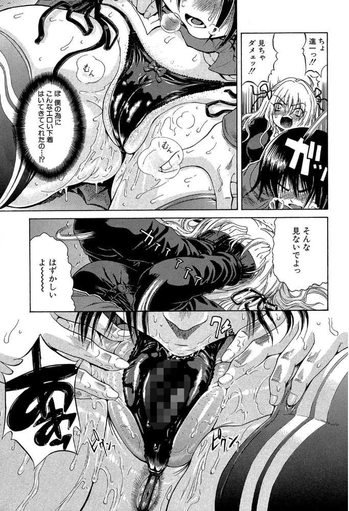 エロ漫画:大好きだよっ▽【1話立ち読み付き】 hitomi サンプル画像