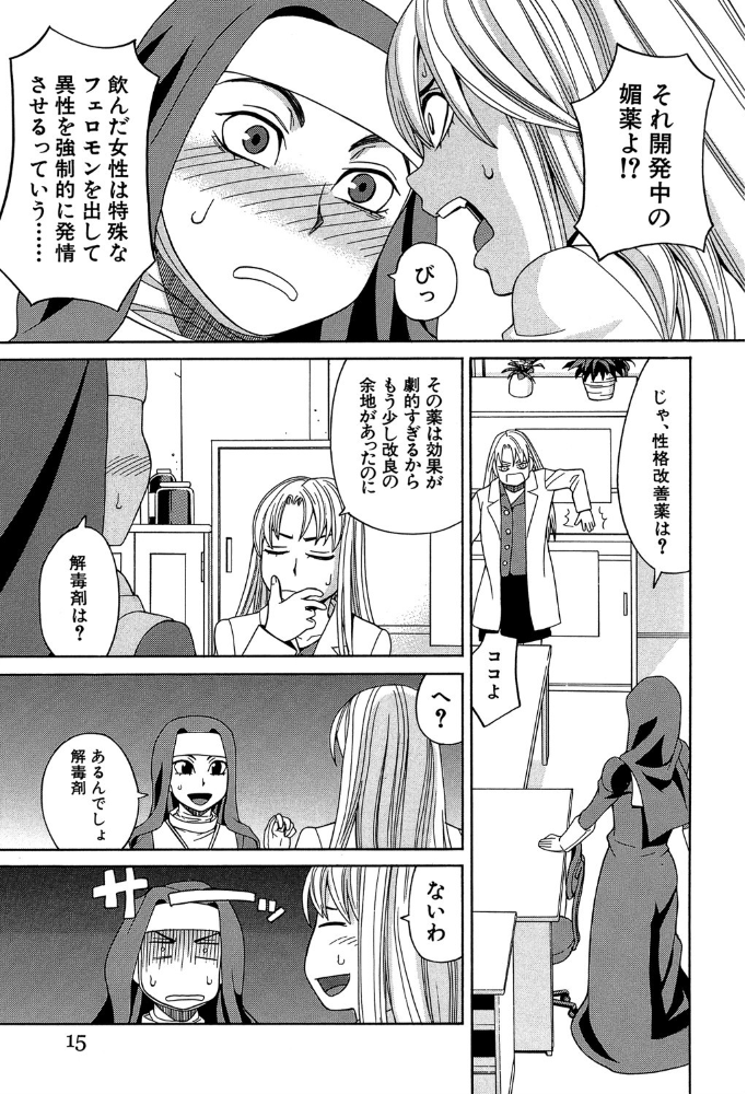 エロ漫画:媚薬ガ私ヲ牝ニスル【1話立ち読み付き】 hitomi サンプル画像