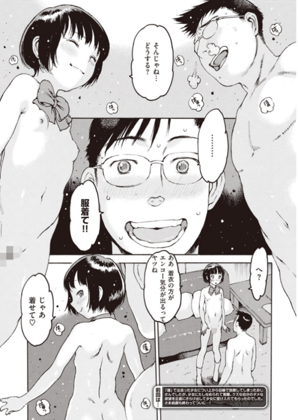 エロ漫画:COMIC失楽天 2020年08月号 hitomi サンプル画像