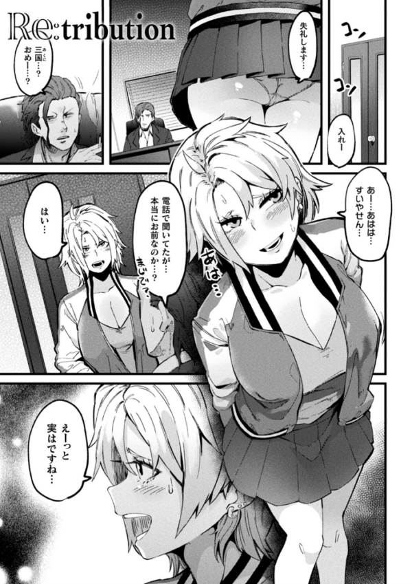 エロ漫画:イジラレボディ【電子書籍限定版】 hitomi サンプル画像