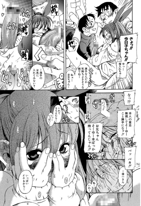 エロ漫画:キミの名を呼べば【1話立ち読み付き】 hitomi サンプル画像