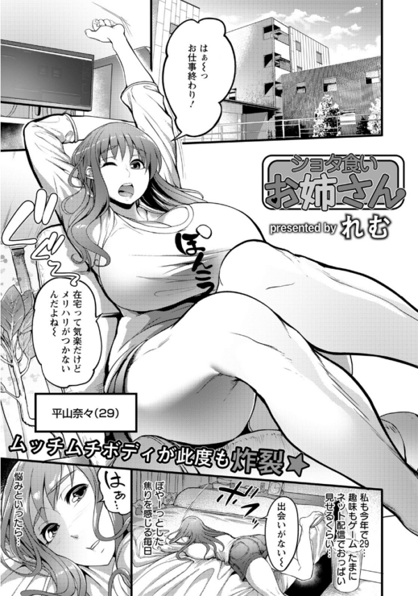 エロ漫画:ANGEL倶楽部 2021年12月号 hitomi サンプル画像