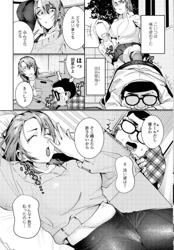 エロ漫画:COMICペンギンクラブ 2025年12月号【デジタル版】 hitomi サンプル画像