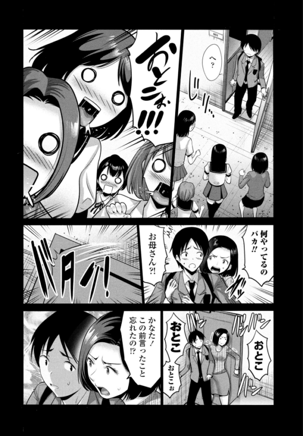 エロ漫画:COMICペンギンクラブ 2026年1月号【デジタル版】 hitomi サンプル画像