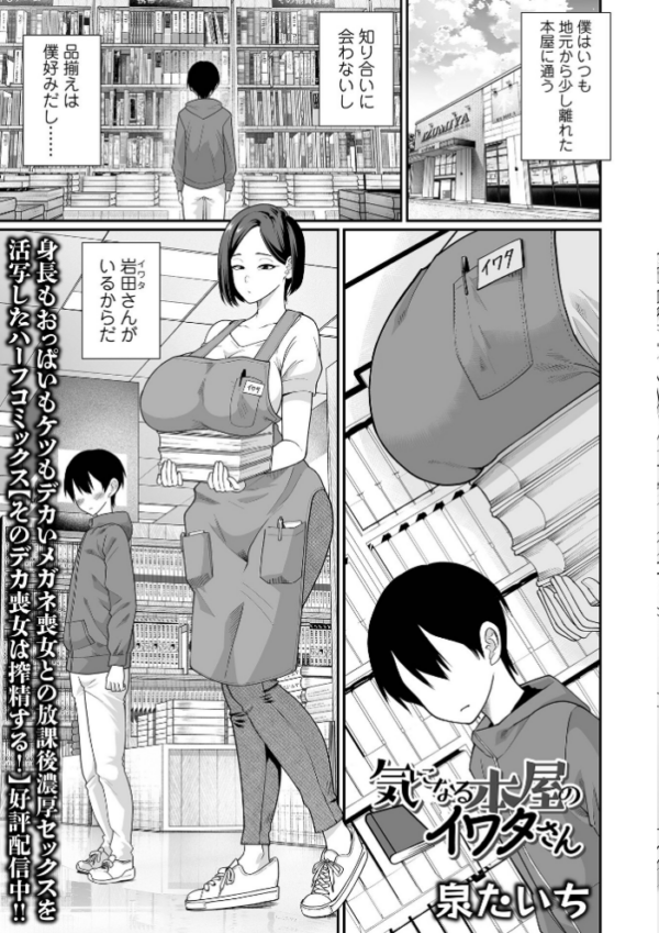 エロ漫画:COMICオルガ vol.81 hitomi サンプル画像