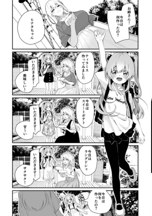 エロ漫画:今日、部活サボった。 hitomi サンプル画像