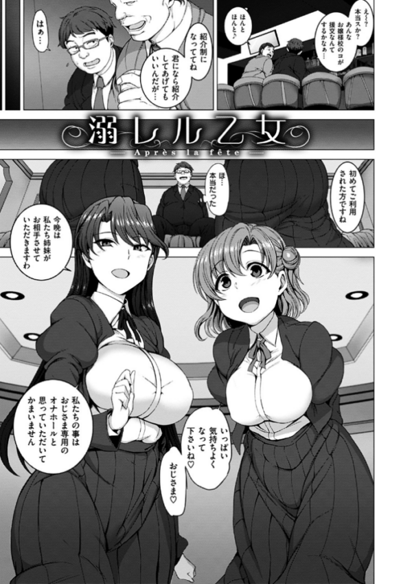 エロ漫画:ユメミルオトメ hitomi サンプル画像