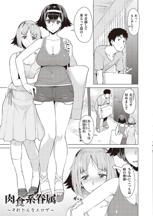 エロ漫画:征欲〜性に溺れるオンナたち〜 【通常版】 hitomi サンプル画像