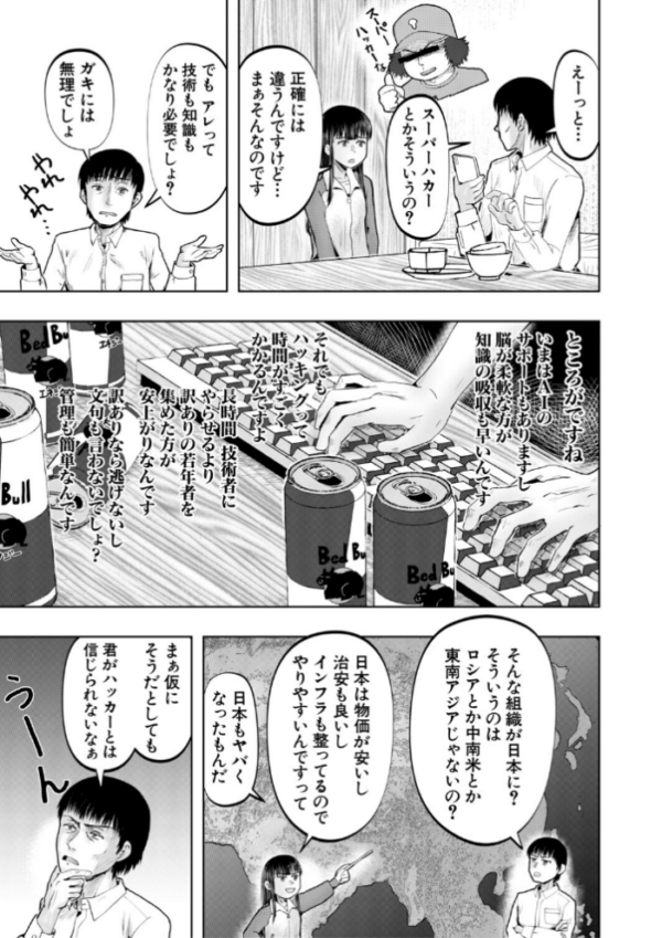 エロ漫画:ちびっ娘ハーレムinワンルーム【1話試し読み付き】 hitomi サンプル画像