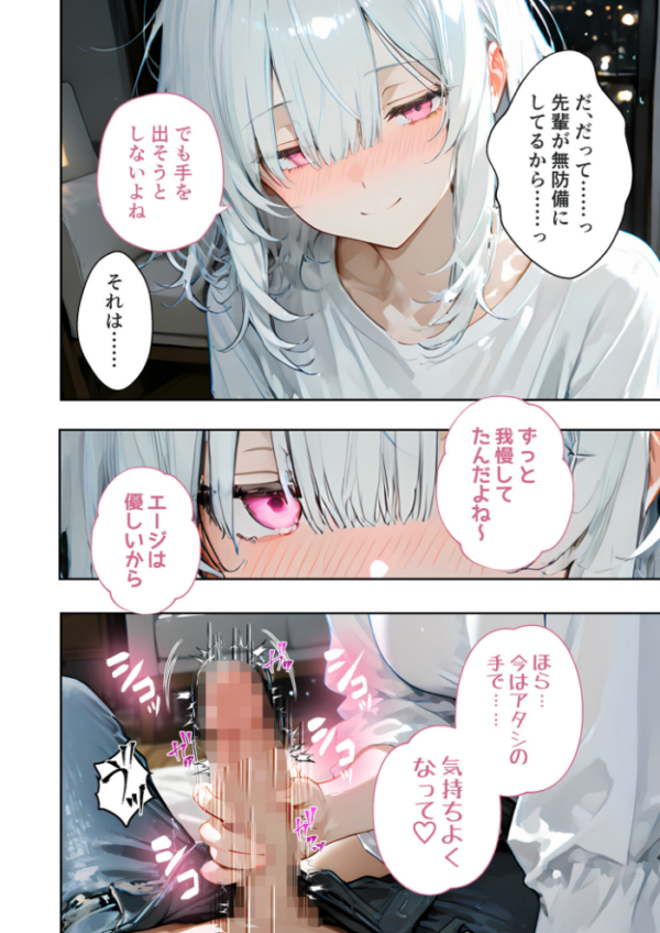 エロ漫画:隣に住んでいるぐーたら先輩とのえっちな日常 (3) hitomi サンプル画像