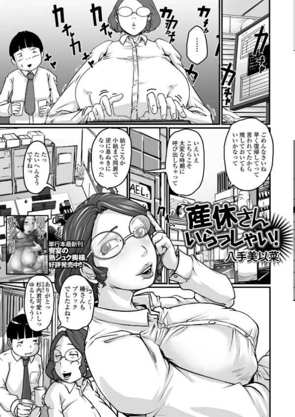 エロ漫画:Web配信月刊隣の気になる奥さん vol.080 hitomi サンプル画像