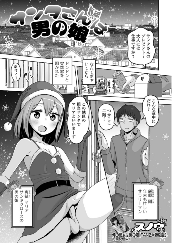 エロ漫画:月刊Web男の娘・れくしょんッ!S Vol.92 hitomi サンプル画像