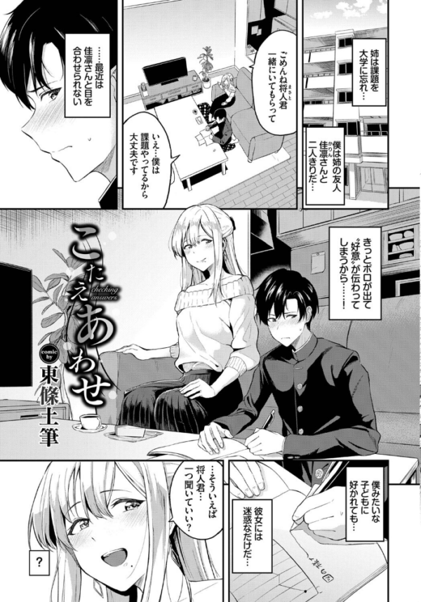 エロ漫画:COMIC BAVEL SPECIAL COLLECTION(コミックバベル スペシャルコレクション)VOL52 hitomi サンプル画像