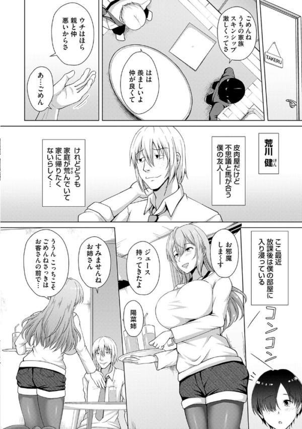 エロ漫画:愛した母を、僕は抱けない【デジタル特装版】 hitomi サンプル画像