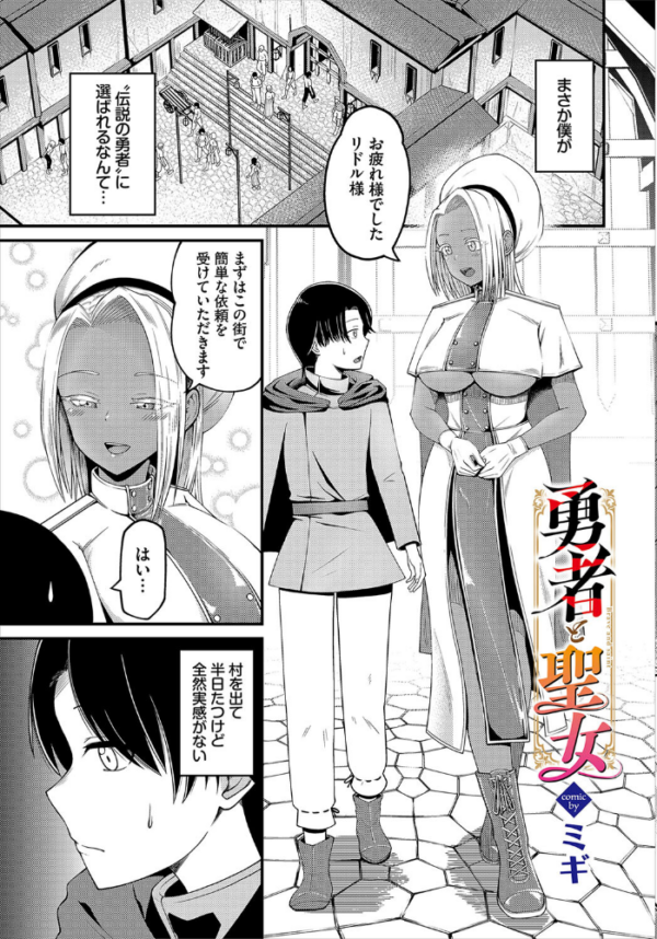 エロ漫画:ダンジョン攻略はSEXで!! VOL.16 hitomi サンプル画像