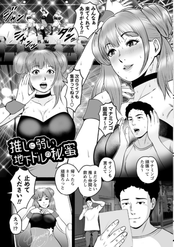 エロ漫画:秘蜜の素顔〜濡れる女神と同棲性活〜 【通常版】 hitomi サンプル画像