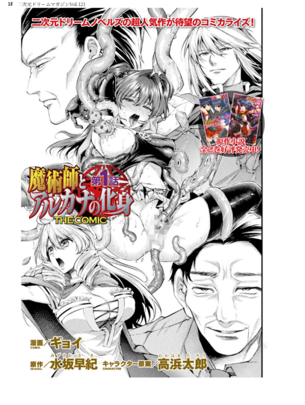 エロ漫画:二次元ドリームマガジンVol.121 hitomi サンプル画像