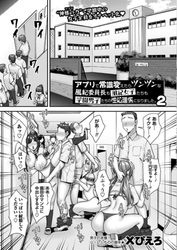 エロ漫画:コミックマショウ 2023年12月号 hitomi サンプル画像