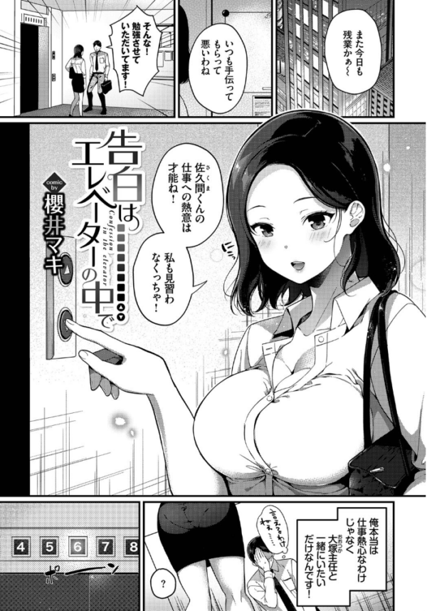 エロ漫画:COMIC BAVEL SPECIAL COLLECTION(コミックバベル スペシャルコレクション)VOL51 hitomi サンプル画像
