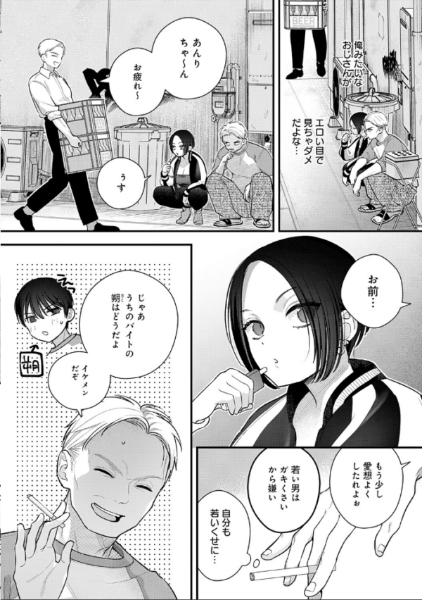 エロ漫画:微熱のち蕩恋【デジタル特装版】 hitomi サンプル画像