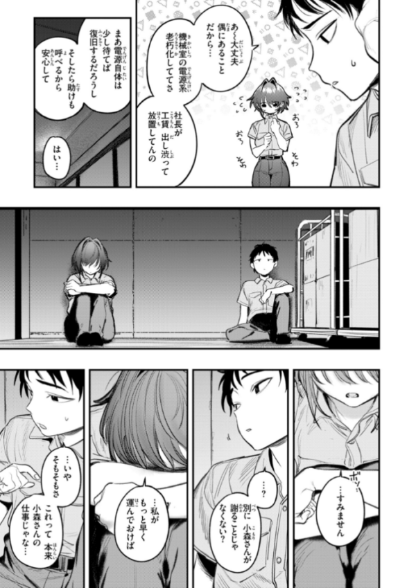 エロ漫画:最高のセックスのつくり方【デジタル版限定おまけ付き】 hitomi サンプル画像