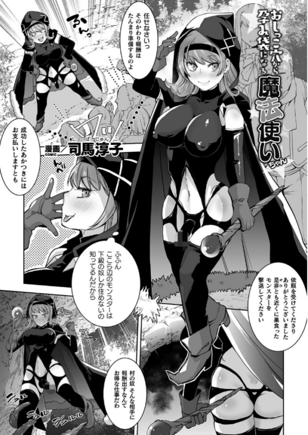 エロ漫画:二次元コミックマガジン ふたなり尿道産卵 射精と産卵とメスイキアクメ Vol.1 hitomi サンプル画像