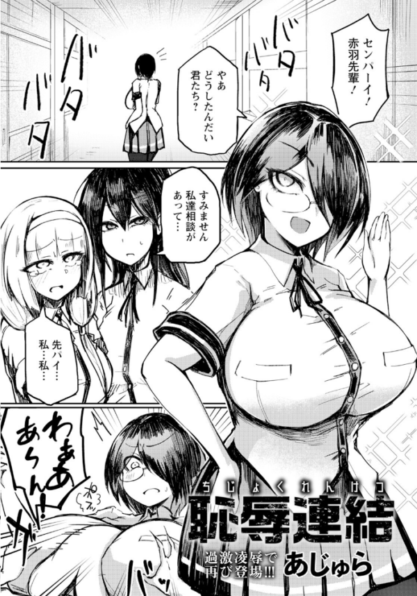 エロ漫画:ANGEL倶楽部 2023年12月号 hitomi サンプル画像