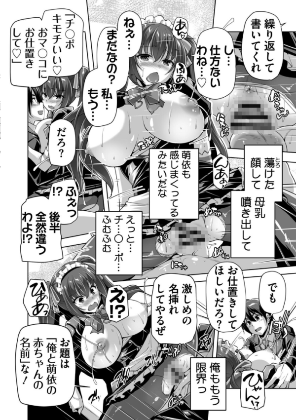 エロ漫画:えっちごっこ【デジタル版 FANZA版ペーパー付き】 hitomi サンプル画像
