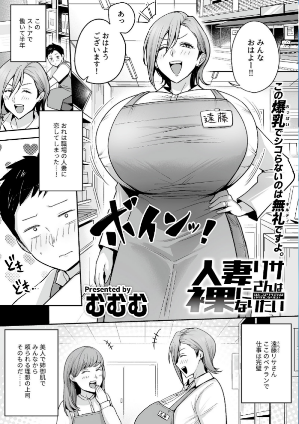 エロ漫画:COMIC GEE vol.43 hitomi サンプル画像