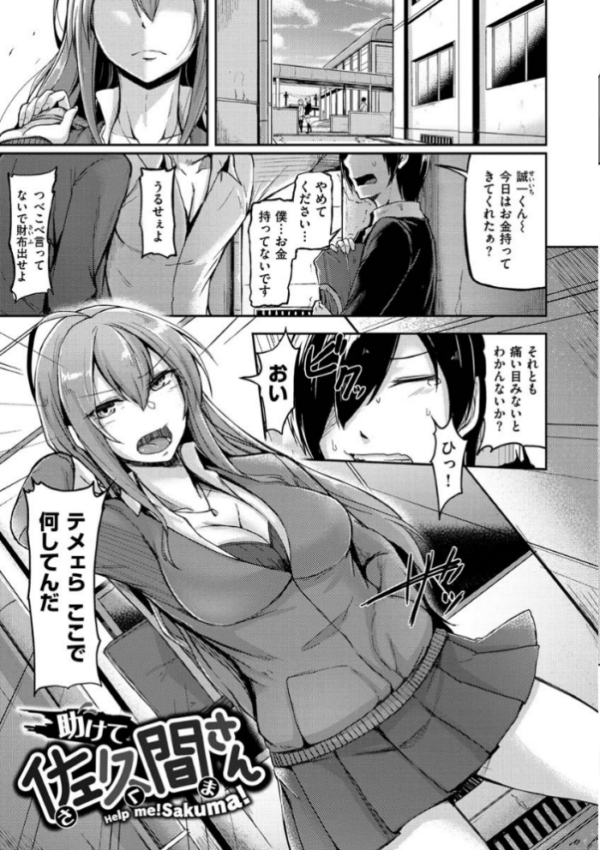 エロ漫画:トロイリズム hitomi サンプル画像
