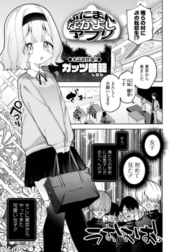 エロ漫画:COMICオルガ vol.55 hitomi サンプル画像