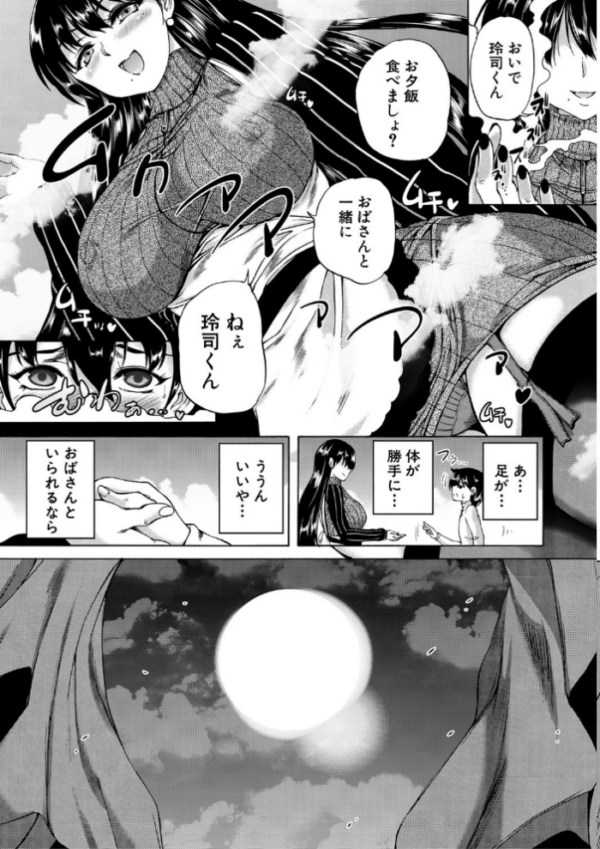 エロ漫画:魔王転生ハーレム hitomi サンプル画像